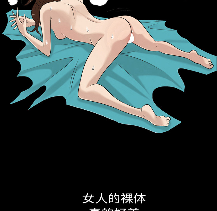 《她的心声》漫画最新章节她的心声-第 2 章免费下拉式在线观看章节第【34】张图片