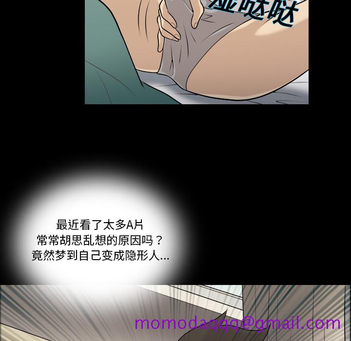 《她的心声》漫画最新章节她的心声-第 2 章免费下拉式在线观看章节第【56】张图片