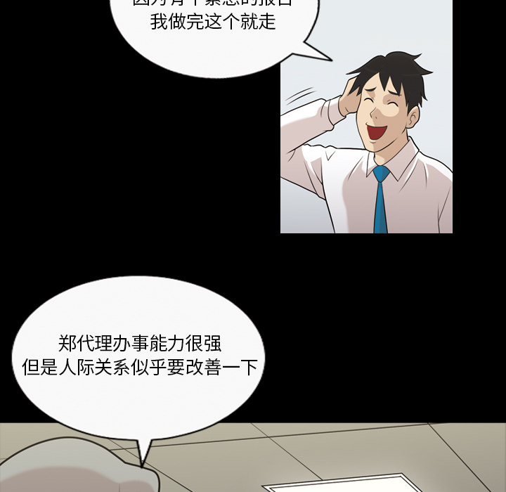 《她的心声》漫画最新章节她的心声-第 3 章免费下拉式在线观看章节第【32】张图片