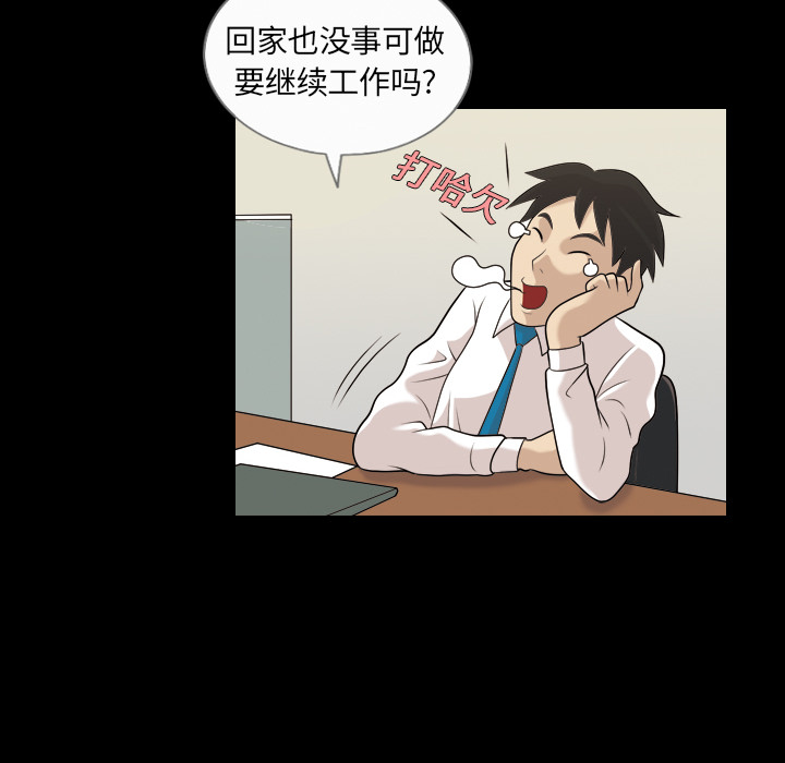 《她的心声》漫画最新章节她的心声-第 3 章免费下拉式在线观看章节第【28】张图片