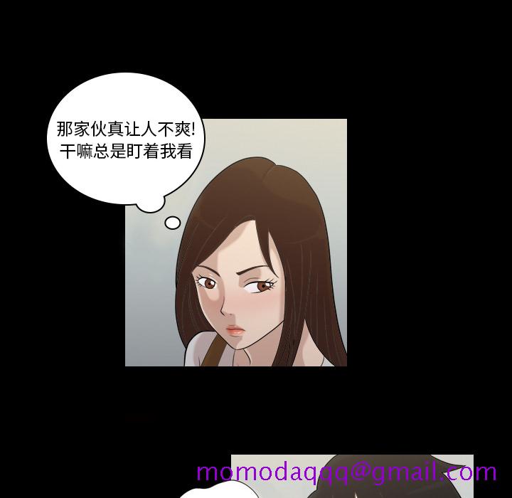 《她的心声》漫画最新章节她的心声-第 3 章免费下拉式在线观看章节第【6】张图片