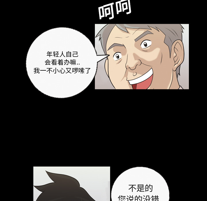 《她的心声》漫画最新章节她的心声-第 3 章免费下拉式在线观看章节第【34】张图片