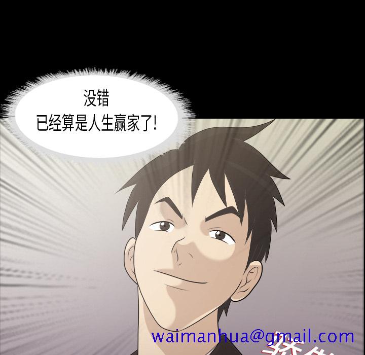 《她的心声》漫画最新章节她的心声-第 3 章免费下拉式在线观看章节第【21】张图片