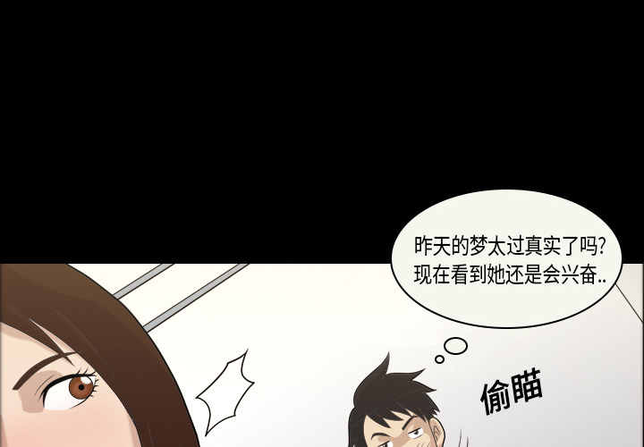 《她的心声》漫画最新章节她的心声-第 3 章免费下拉式在线观看章节第【4】张图片