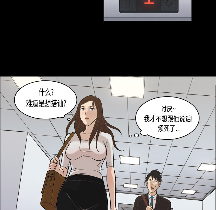 《她的心声》漫画最新章节她的心声-第 3 章免费下拉式在线观看章节第【8】张图片