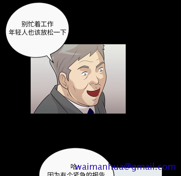 《她的心声》漫画最新章节她的心声-第 3 章免费下拉式在线观看章节第【31】张图片