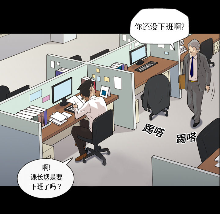 《她的心声》漫画最新章节她的心声-第 3 章免费下拉式在线观看章节第【30】张图片