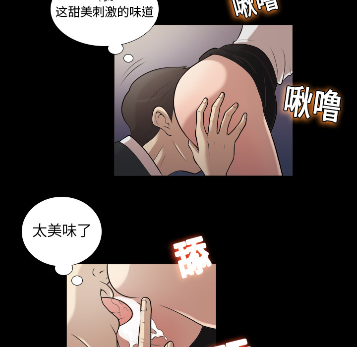 《她的心声》漫画最新章节她的心声-第 3 章免费下拉式在线观看章节第【49】张图片