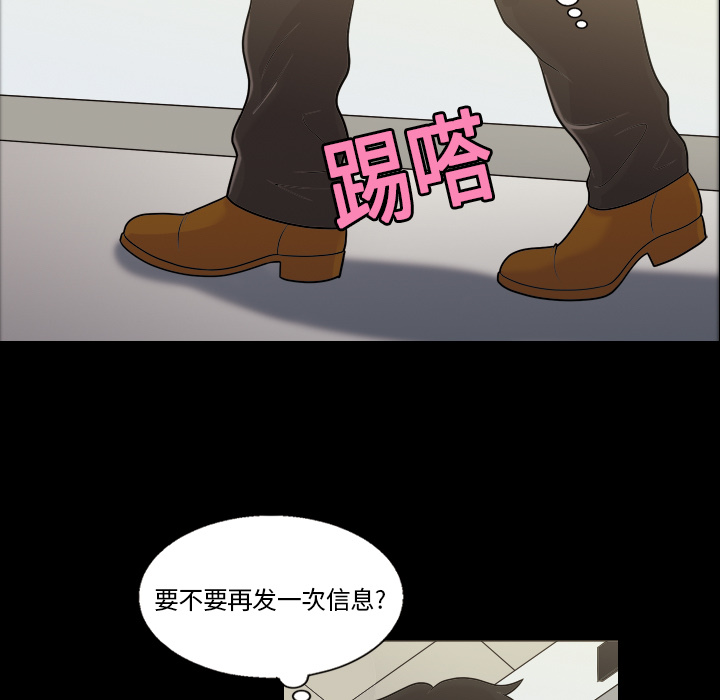 《她的心声》漫画最新章节她的心声-第 3 章免费下拉式在线观看章节第【43】张图片