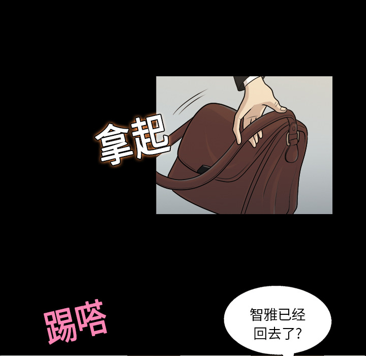 《她的心声》漫画最新章节她的心声-第 3 章免费下拉式在线观看章节第【42】张图片