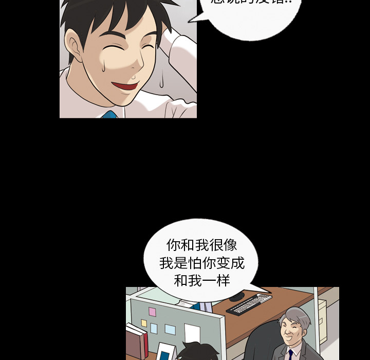 《她的心声》漫画最新章节她的心声-第 3 章免费下拉式在线观看章节第【35】张图片