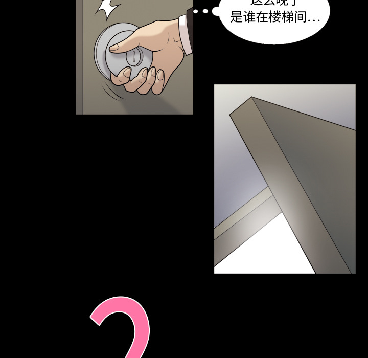 《她的心声》漫画最新章节她的心声-第 3 章免费下拉式在线观看章节第【47】张图片