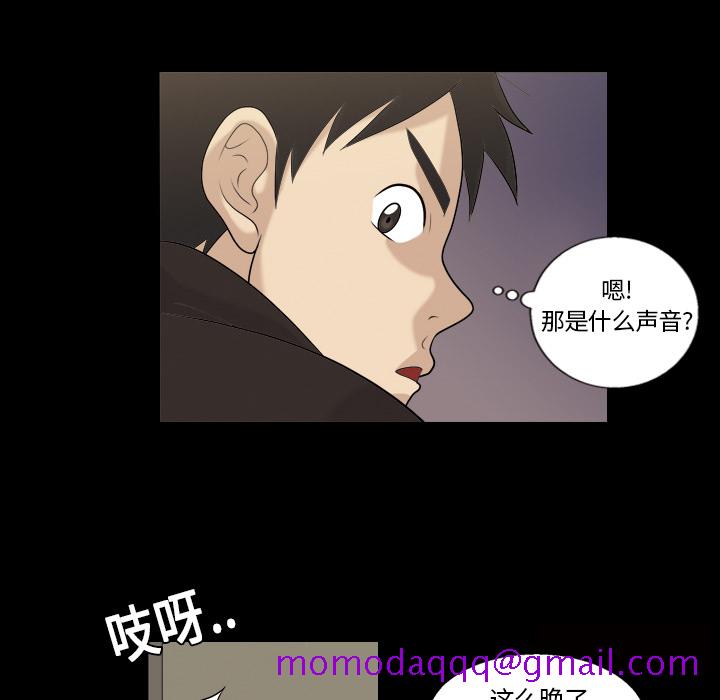 《她的心声》漫画最新章节她的心声-第 3 章免费下拉式在线观看章节第【46】张图片