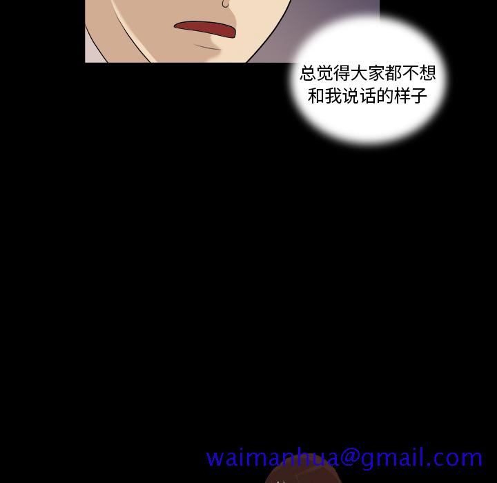 《她的心声》漫画最新章节她的心声-第 3 章免费下拉式在线观看章节第【11】张图片