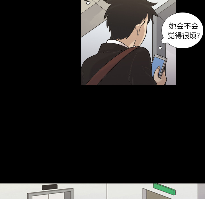 《她的心声》漫画最新章节她的心声-第 3 章免费下拉式在线观看章节第【44】张图片