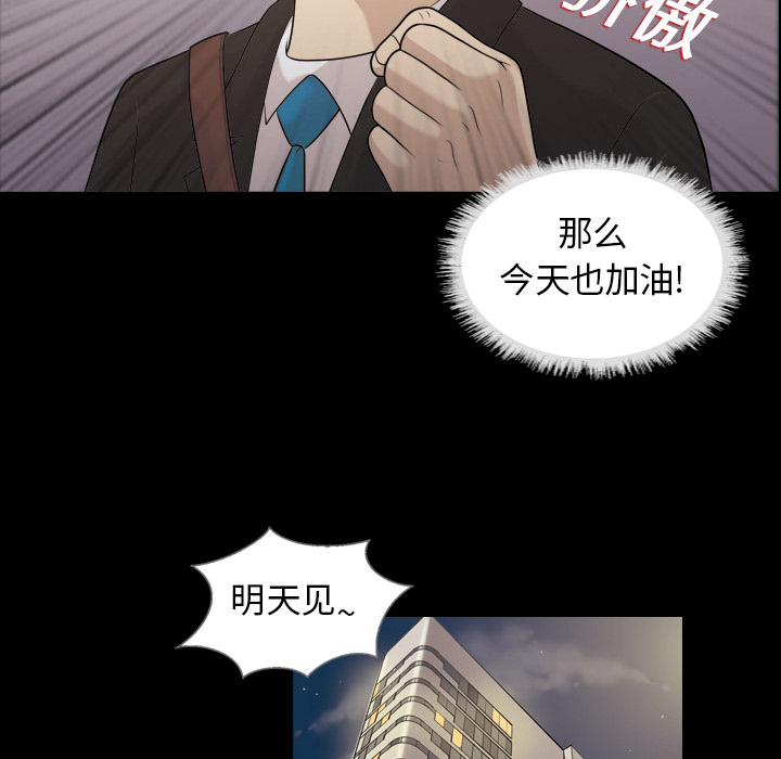 《她的心声》漫画最新章节她的心声-第 3 章免费下拉式在线观看章节第【22】张图片