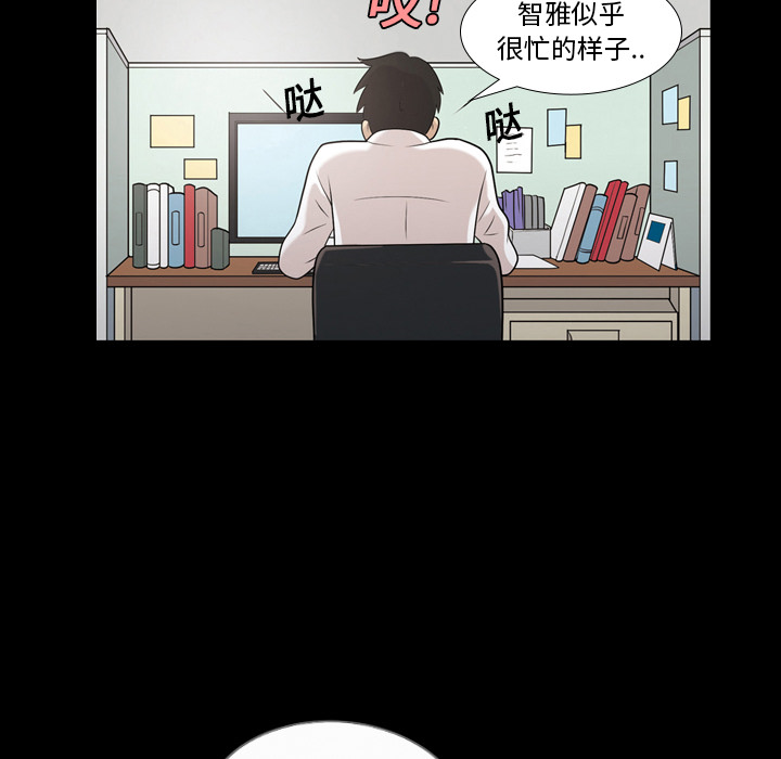 《她的心声》漫画最新章节她的心声-第 3 章免费下拉式在线观看章节第【27】张图片