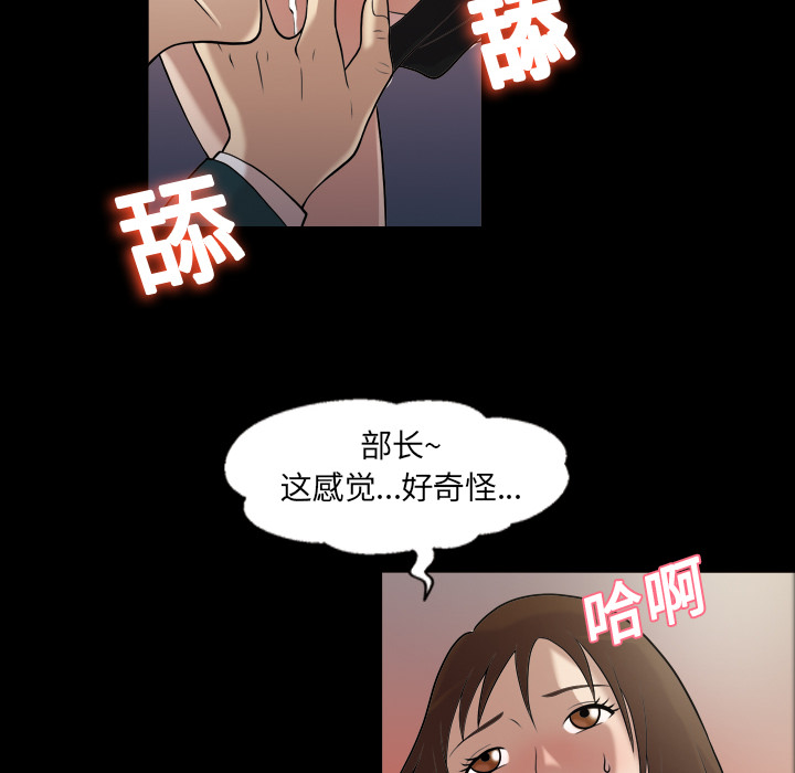 《她的心声》漫画最新章节她的心声-第 3 章免费下拉式在线观看章节第【50】张图片