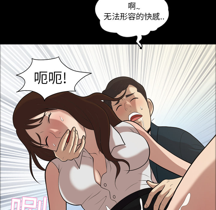 《她的心声》漫画最新章节她的心声-第 4 章免费下拉式在线观看章节第【45】张图片