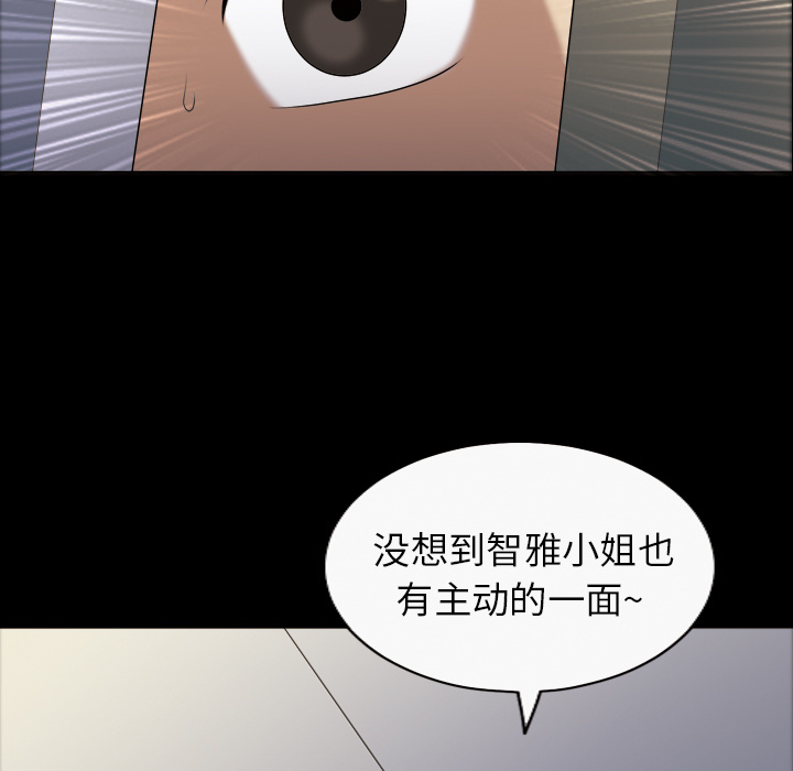 《她的心声》漫画最新章节她的心声-第 4 章免费下拉式在线观看章节第【8】张图片