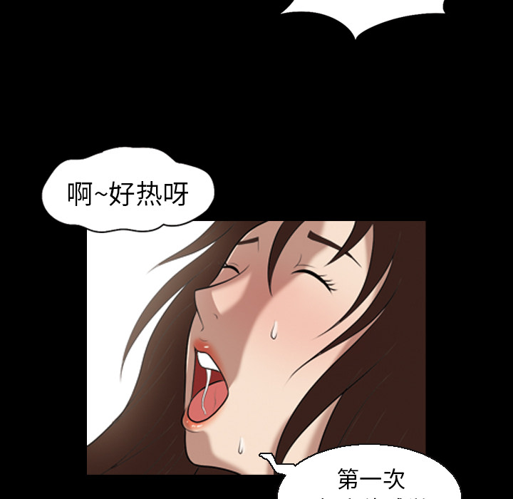 《她的心声》漫画最新章节她的心声-第 4 章免费下拉式在线观看章节第【35】张图片