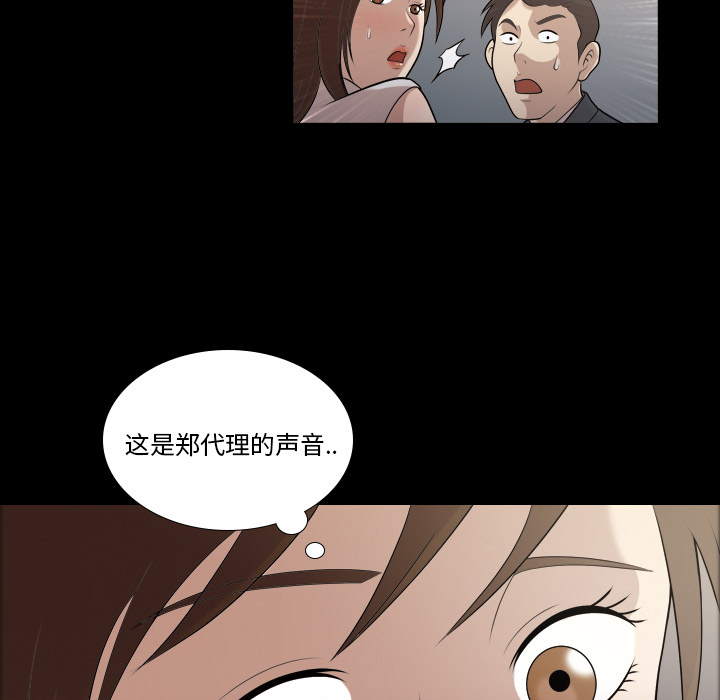 《她的心声》漫画最新章节她的心声-第 4 章免费下拉式在线观看章节第【54】张图片