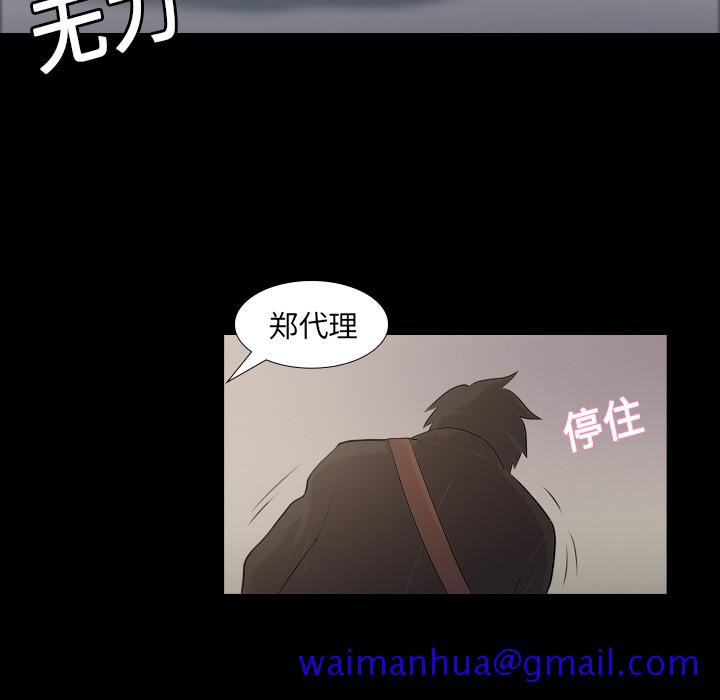 《她的心声》漫画最新章节她的心声-第 4 章免费下拉式在线观看章节第【61】张图片