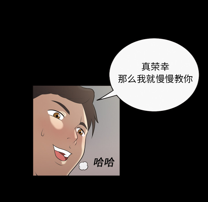 《她的心声》漫画最新章节她的心声-第 4 章免费下拉式在线观看章节第【12】张图片