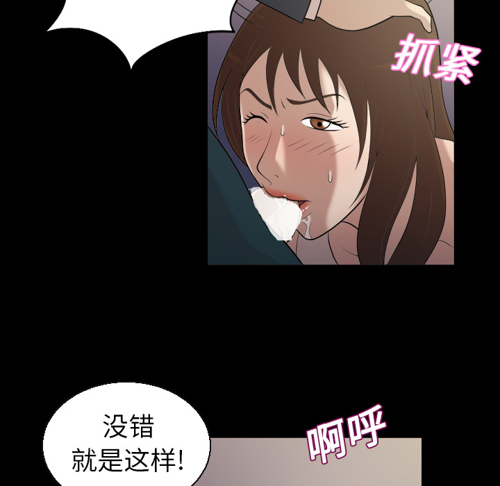 《她的心声》漫画最新章节她的心声-第 4 章免费下拉式在线观看章节第【20】张图片