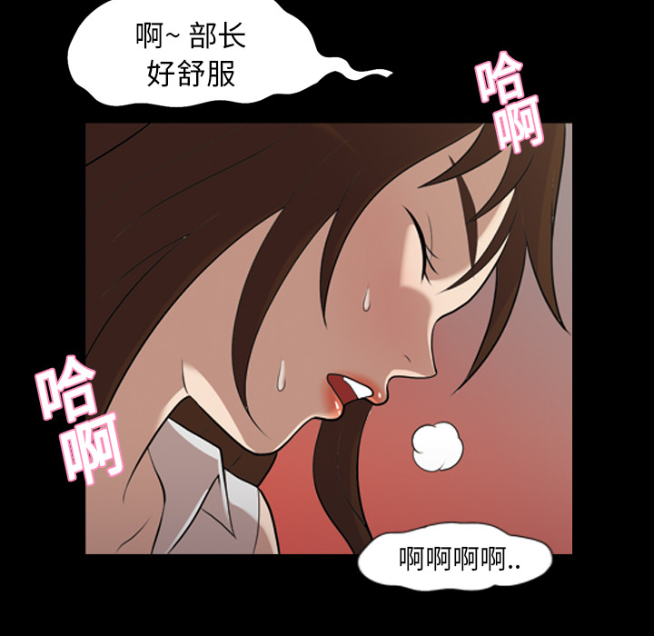 《她的心声》漫画最新章节她的心声-第 4 章免费下拉式在线观看章节第【40】张图片