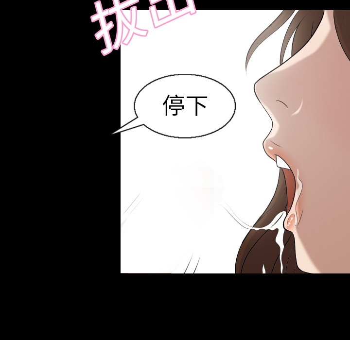 《她的心声》漫画最新章节她的心声-第 4 章免费下拉式在线观看章节第【27】张图片