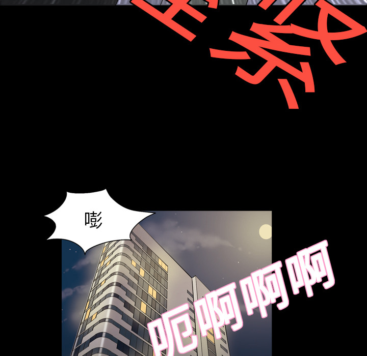 《她的心声》漫画最新章节她的心声-第 4 章免费下拉式在线观看章节第【52】张图片