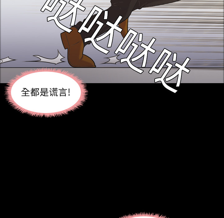 《她的心声》漫画最新章节她的心声-第 4 章免费下拉式在线观看章节第【57】张图片