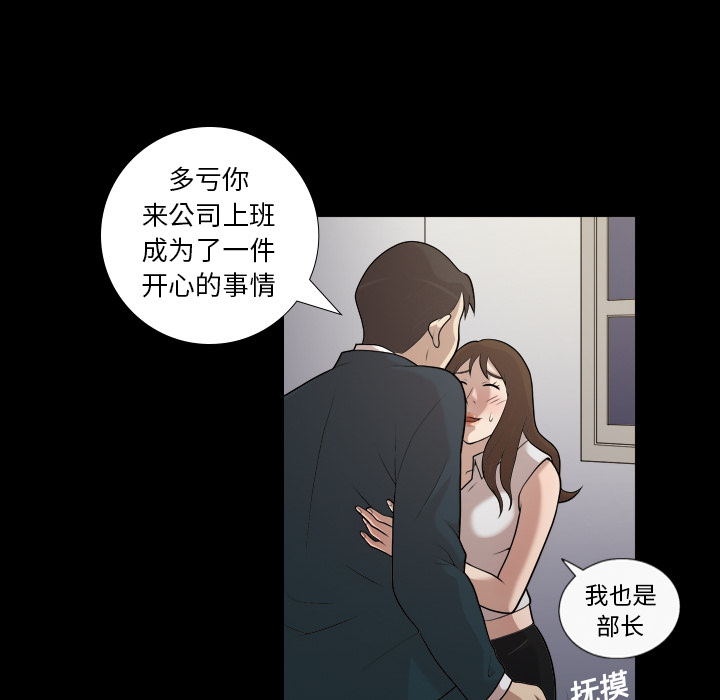 《她的心声》漫画最新章节她的心声-第 4 章免费下拉式在线观看章节第【49】张图片