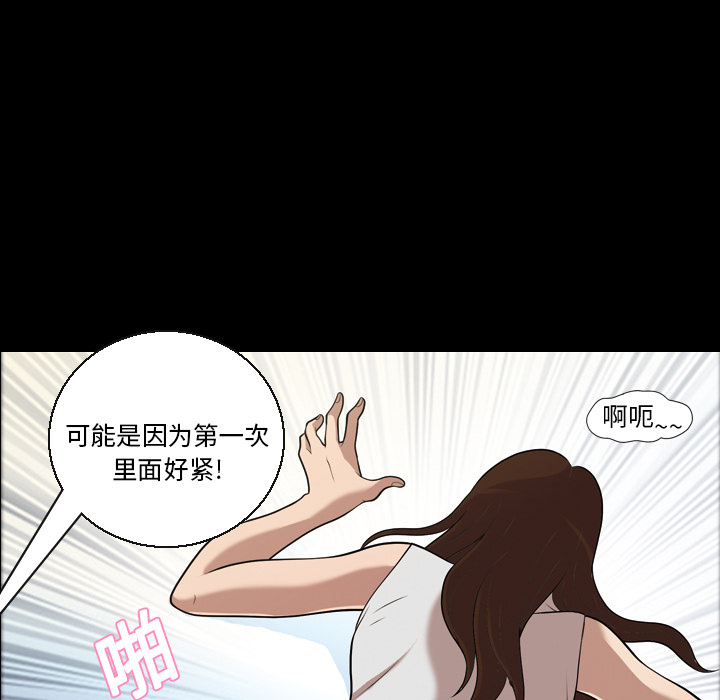 《她的心声》漫画最新章节她的心声-第 4 章免费下拉式在线观看章节第【38】张图片