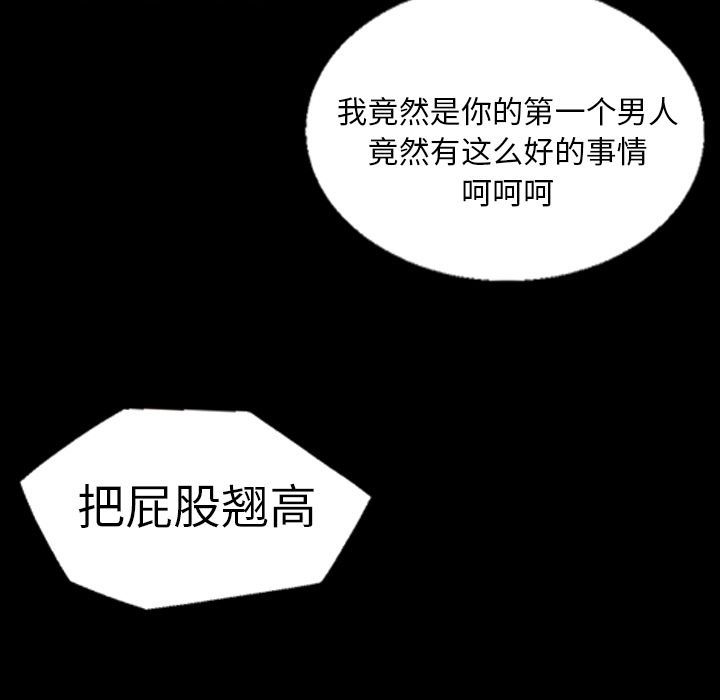 《她的心声》漫画最新章节她的心声-第 4 章免费下拉式在线观看章节第【29】张图片