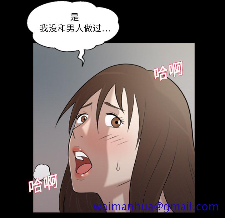 《她的心声》漫画最新章节她的心声-第 4 章免费下拉式在线观看章节第【11】张图片