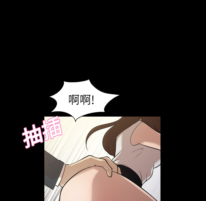 《她的心声》漫画最新章节她的心声-第 4 章免费下拉式在线观看章节第【43】张图片