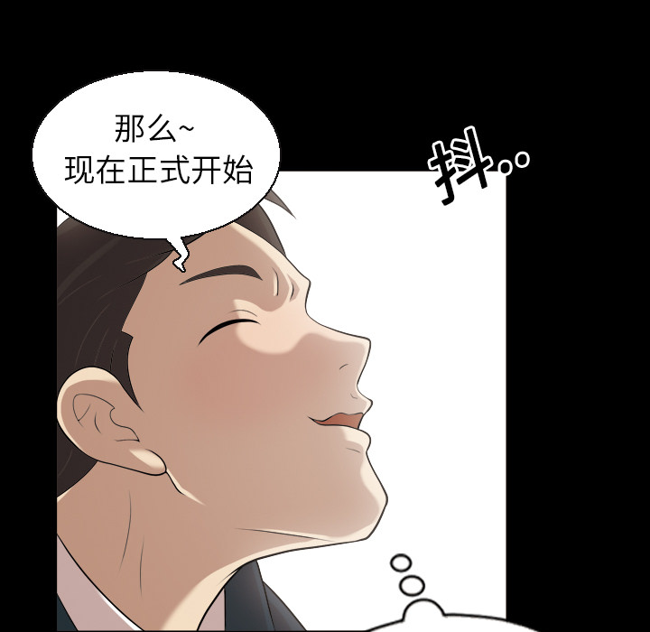 《她的心声》漫画最新章节她的心声-第 4 章免费下拉式在线观看章节第【28】张图片