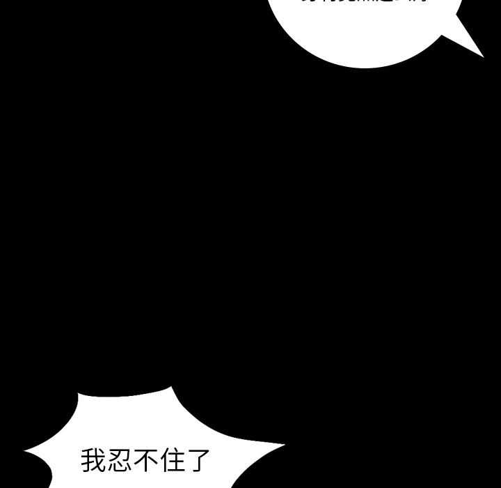 《她的心声》漫画最新章节她的心声-第 4 章免费下拉式在线观看章节第【33】张图片