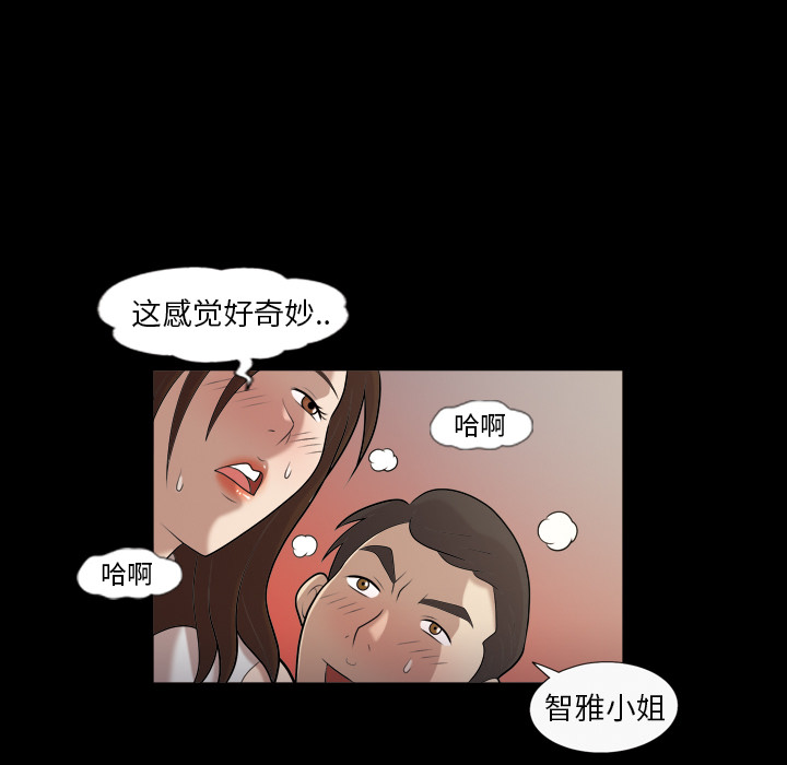 《她的心声》漫画最新章节她的心声-第 4 章免费下拉式在线观看章节第【48】张图片