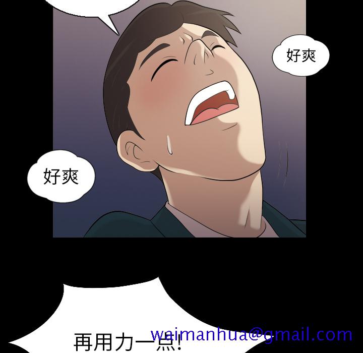 《她的心声》漫画最新章节她的心声-第 4 章免费下拉式在线观看章节第【21】张图片