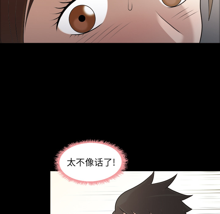 《她的心声》漫画最新章节她的心声-第 4 章免费下拉式在线观看章节第【55】张图片