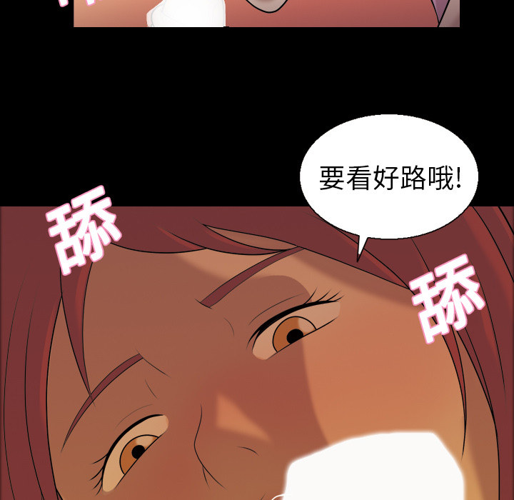 《她的心声》漫画最新章节她的心声-第 5 章免费下拉式在线观看章节第【42】张图片