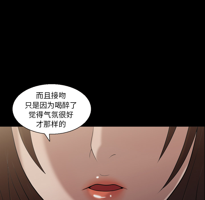 《她的心声》漫画最新章节她的心声-第 5 章免费下拉式在线观看章节第【17】张图片