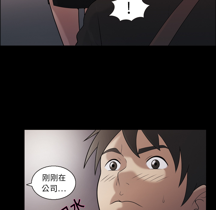 《她的心声》漫画最新章节她的心声-第 5 章免费下拉式在线观看章节第【8】张图片