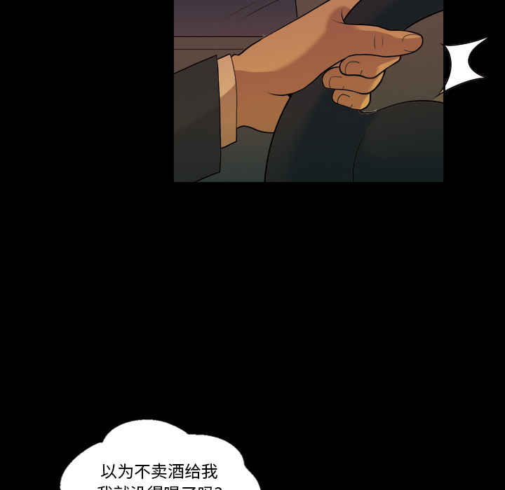 《她的心声》漫画最新章节她的心声-第 5 章免费下拉式在线观看章节第【44】张图片