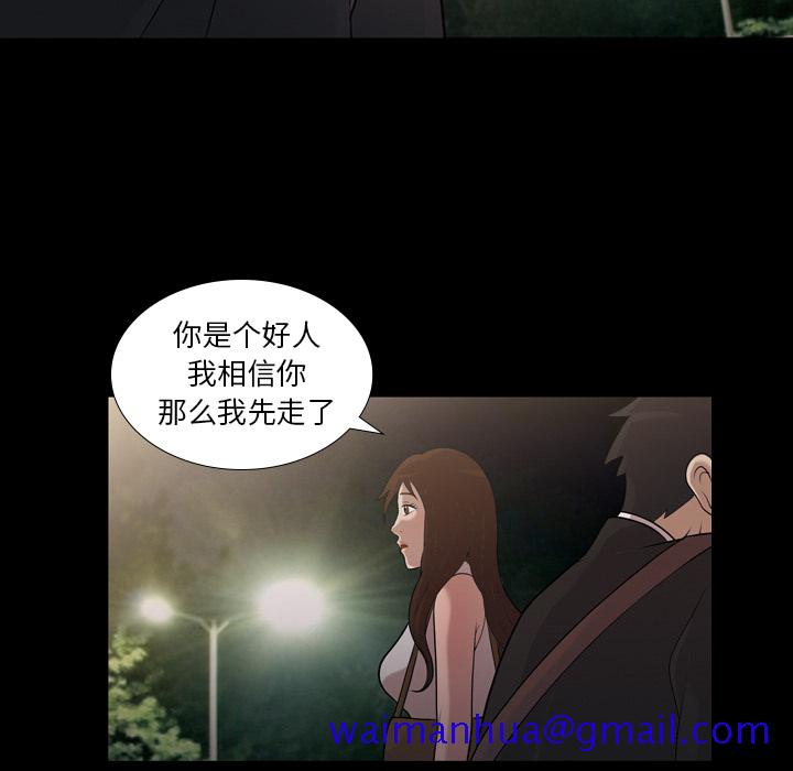 《她的心声》漫画最新章节她的心声-第 5 章免费下拉式在线观看章节第【21】张图片