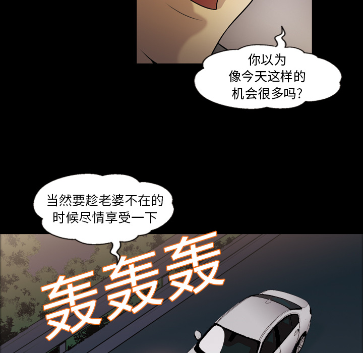 《她的心声》漫画最新章节她的心声-第 5 章免费下拉式在线观看章节第【38】张图片