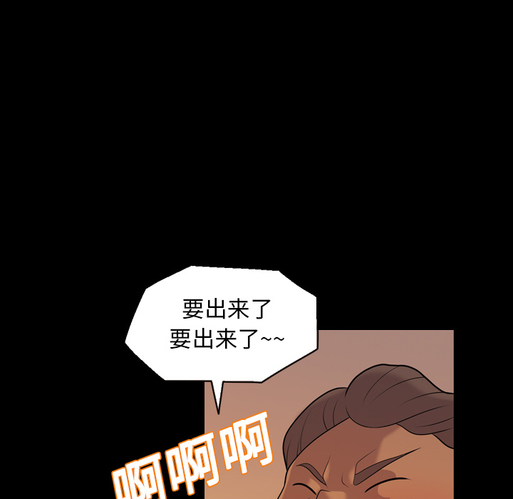 《她的心声》漫画最新章节她的心声-第 5 章免费下拉式在线观看章节第【53】张图片